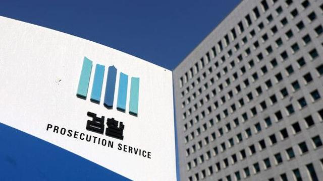 대검, '건진 관봉권 띠지 분실' 수사관 2명 압수수색