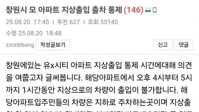 “아이들 하원시간 위험해”…오후 4~5시 택배차 지상출입 금지한 아파트