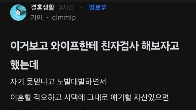 이거보고 와이프한테  친자검사 해보자했는데