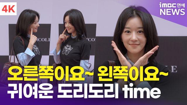 [영상] 서예지, 로우라이즈로 드러낸 '한 줌 개미허리'