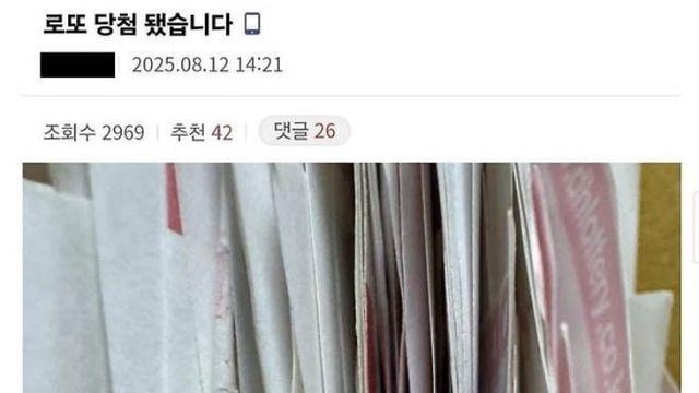 로또 100만원씩 돌린 사람의 최후