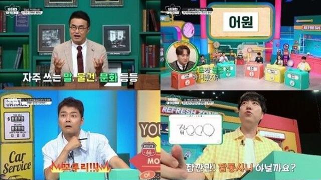 전현무, “꼬투리 잡기? 내가 제일 잘하는 것” 발언에 궤도, 