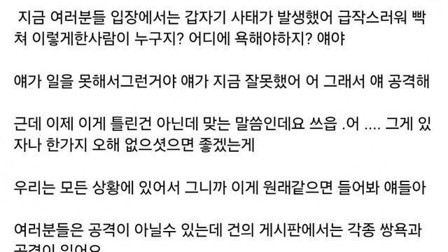 싱굴벙굴 오늘자 ㅇㅇㄱ 해명 전문txt