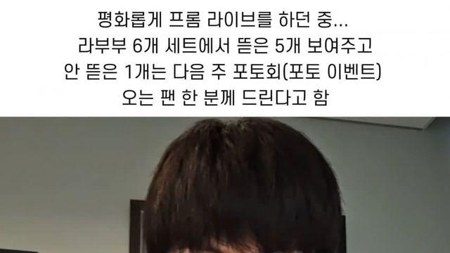 육성재 짭부부 바꿔치기 당함