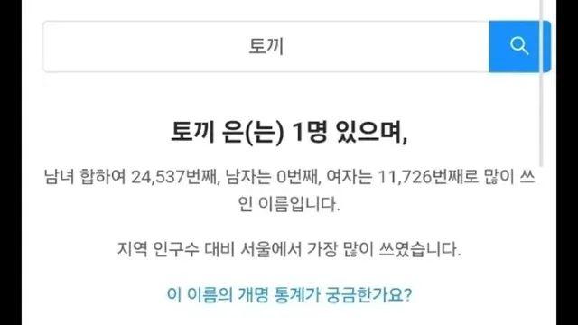 자식 이름을 이상하게 짓는 이유