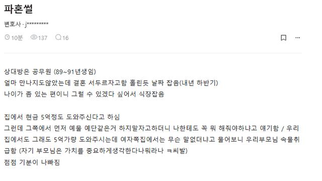 블라펌) 변호사도 못 피할한 스탑럴커 ㄷㄷ