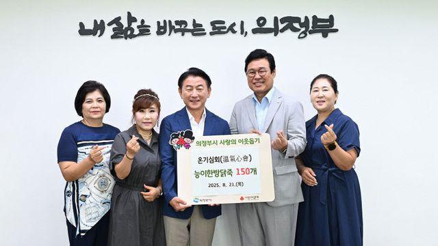 의정부시 '온기심회' 나눔 실천
