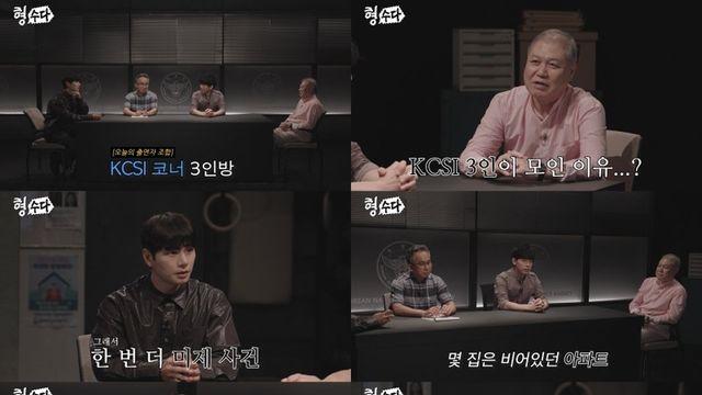 400명 조사해도 못 잡은 범인... 형수다2, DNA보다 무서운 '그 증거' 공개