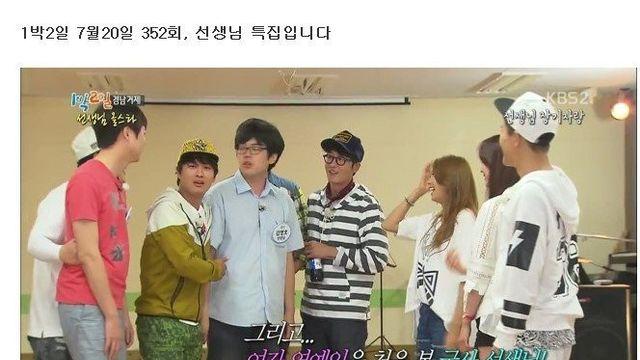 태어나서 연예인 실물 처음 본 학교 선생님 반응
