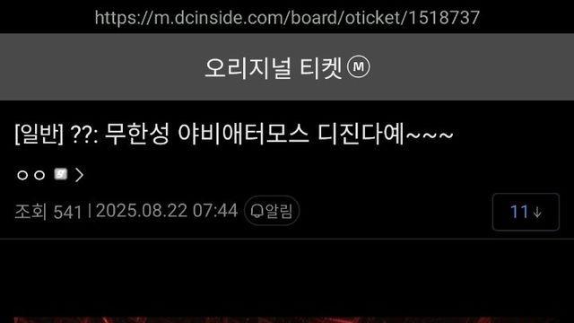 오늘자 해골물 터진 귀멸의 칼날 사건