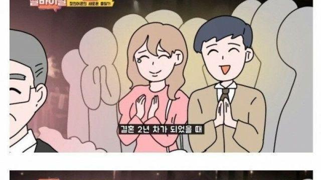 아버지와 장모님이 연애하는 썰