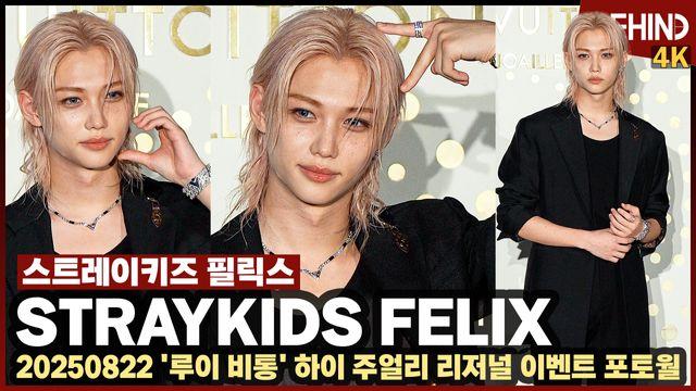 '폼 미쳤다' 스트레이키즈 필릭스, 멋짐과 러블리의 공존 '스윗한 눈빛에 풍덩'
