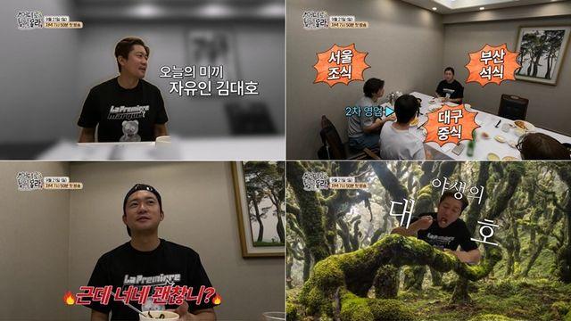 김대호·안재현·쯔양·조나단, 신규 미식 예능 ‘어디로 튈 지 몰라’ 낙점