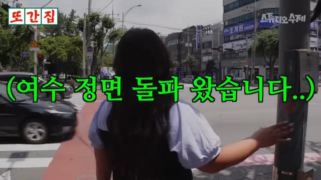 풍자, ‘불친절 논란’ 여수 재방문으로 정면 돌파… 시민 응원에 울컥 (‘또간집’)