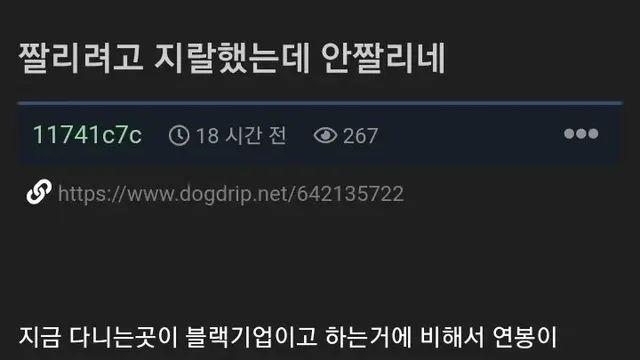퇴사 생각하고 거래처랑 싸웠는데 안짤린 이유