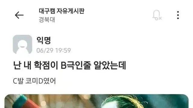 난 내 학점이 B극인줄 알았는데,,