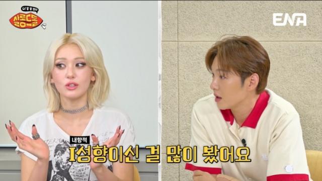 전소미·리정, MZ식 토크 폭발…이창섭 ‘너덜너덜’