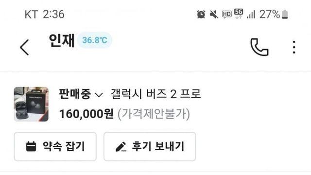 당근마켓.. 사기 레전드 ..jpg