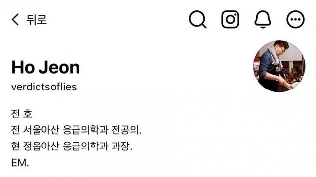 스레드 의사 발언 논란 ㄷㄷ