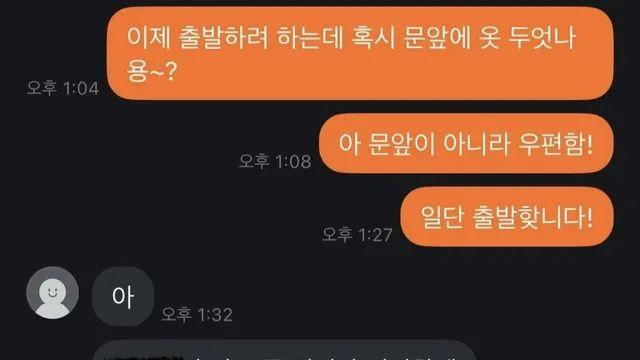 [스압] 골때리는 당근 직거래 근황,,