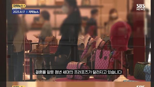 2억씩 들어가는 인스타결혼문화