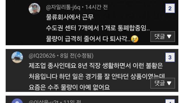 충격적이라는 제조업 하청업체들 상황