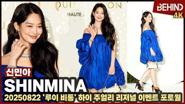'미모 실화?' 신민아, 블루 드레스로 완성한 여신 미모