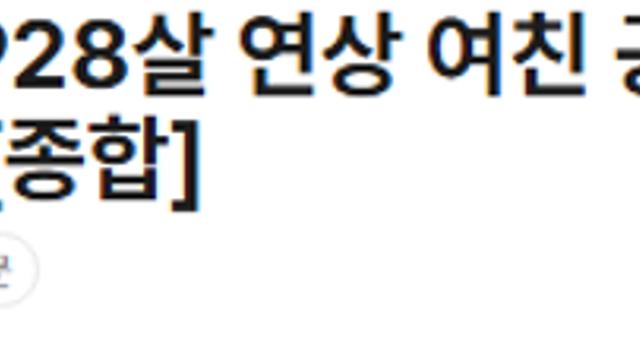 어제 방송에서 공개 연애 선언했다는 탁재훈