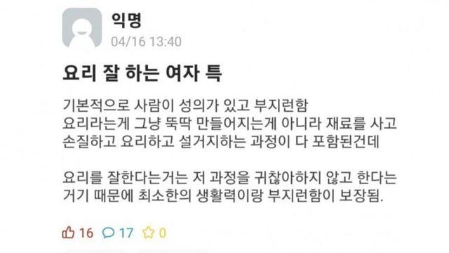 에타 여자들 발작 레전드