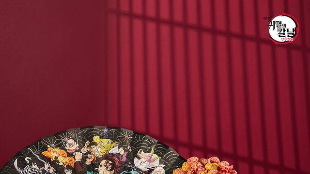 ‘귀멸의 칼날’ 韓극장 상륙…CGV, 콜라보 굿즈 출시