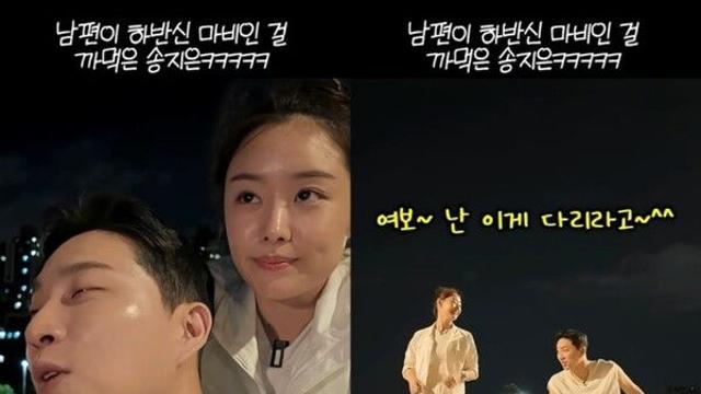 송지은, ‘하반신 마비’ 남편 박위에게 “러닝하는데 팔 왜 돌려?”…유쾌한 부부 일상 공개