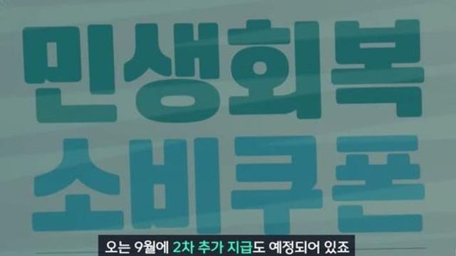 최대 30만원 환급, 소비쿠폰 이후 페이백 온다.jpg