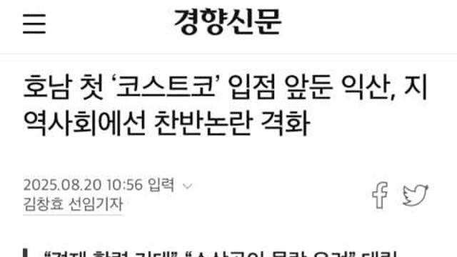 호남 코스트코 근황..jpg