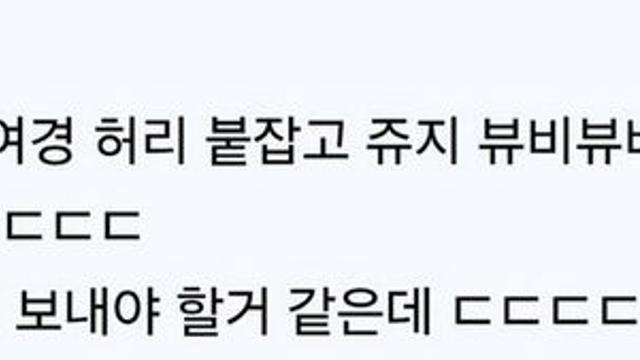 이와중에 ㅋㅋ 대단하다