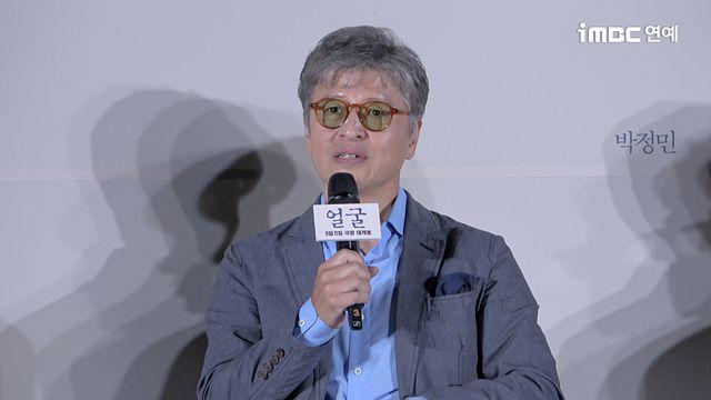 '얼굴' 권해효 