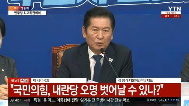 정청래