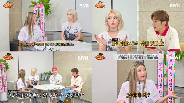샤이니 키, 아이돌 업계 현실 언급 “30대에도 활동하겠냐는 말 밥 먹듯 들었다” (살롱드돌)