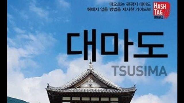 한국 일본 양국에게 쓸모 없다고 버려진 섬