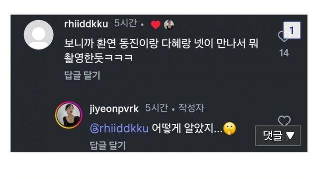 손발 오그라드는 연프 여출 자작댓글