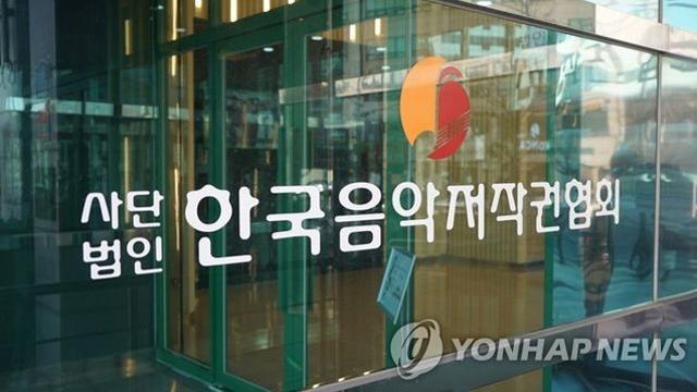 한음저협 