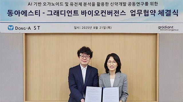 환자 유래 오가노이드로 맞춤형 신약 개발…동아ST·그래디언트 공동연구 추진