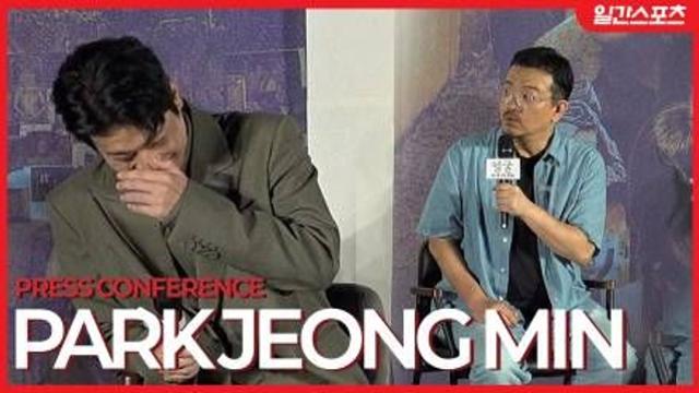 [영상] 박정민, '깊이 있는 짜증' 프레임 씌워져…“다음엔 절대 짜증 안 낼 것”