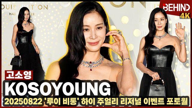 고소영, 블랙으로 완성한 우아함 '변함없는 아름다움'