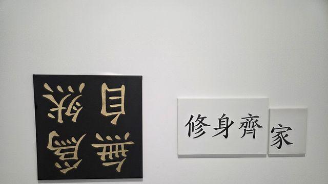 삐딱한 수평선·넘어지는 의자에 놓인 안규철의 12개 질문들
