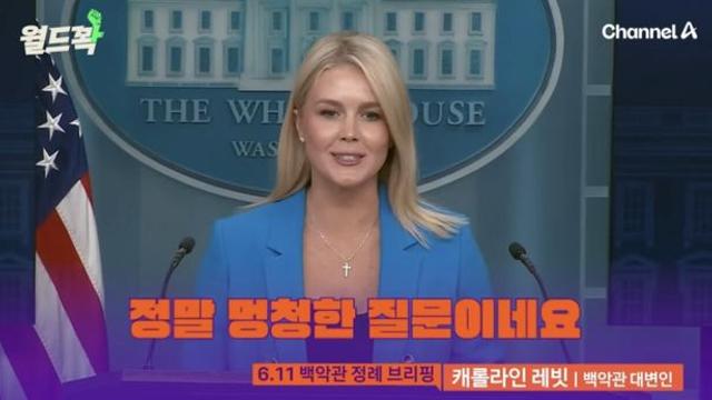 트럼프 대변인 금발녀의 반전