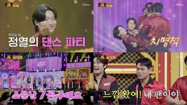 '춤신 강림!' 김용빈, 웨이브 한 방에 스튜디오 올킬…사콜 세븐 시청률 16주 연속 1위
