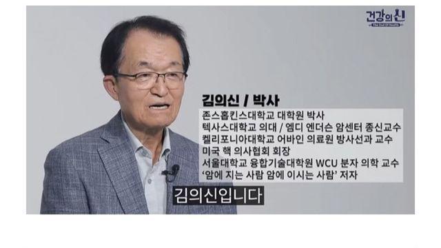 미국 암센터 종신교수가 말하는 최신 암치료 트렌드
