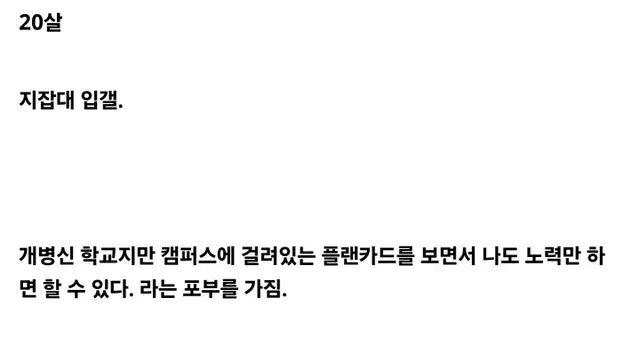 20대 남자 인생이 망하는 과정....jpg