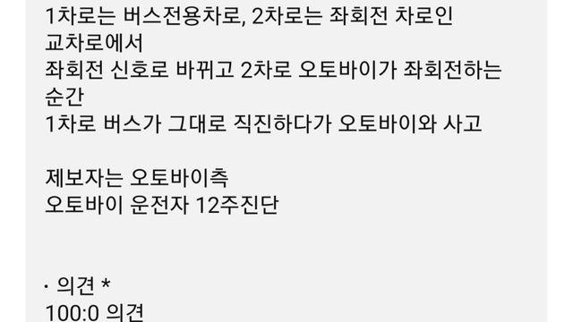 한문철tv) 좌회전하던 배달기사를 박아버린 버스