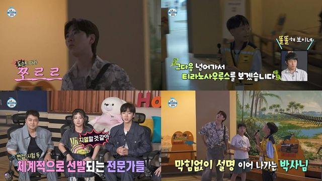 ‘나혼산’ 공룡 발자국 화석만 있는 이유? 이주승, 도슨트 활약